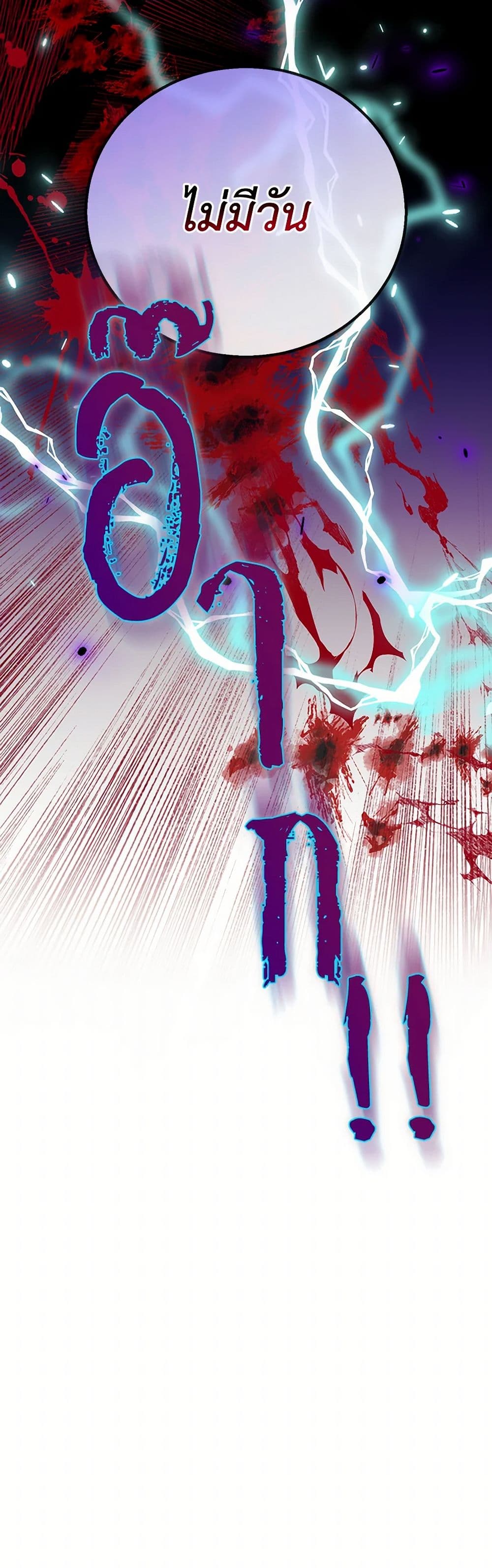 I Will Become the Villain's Poison Taster page 34