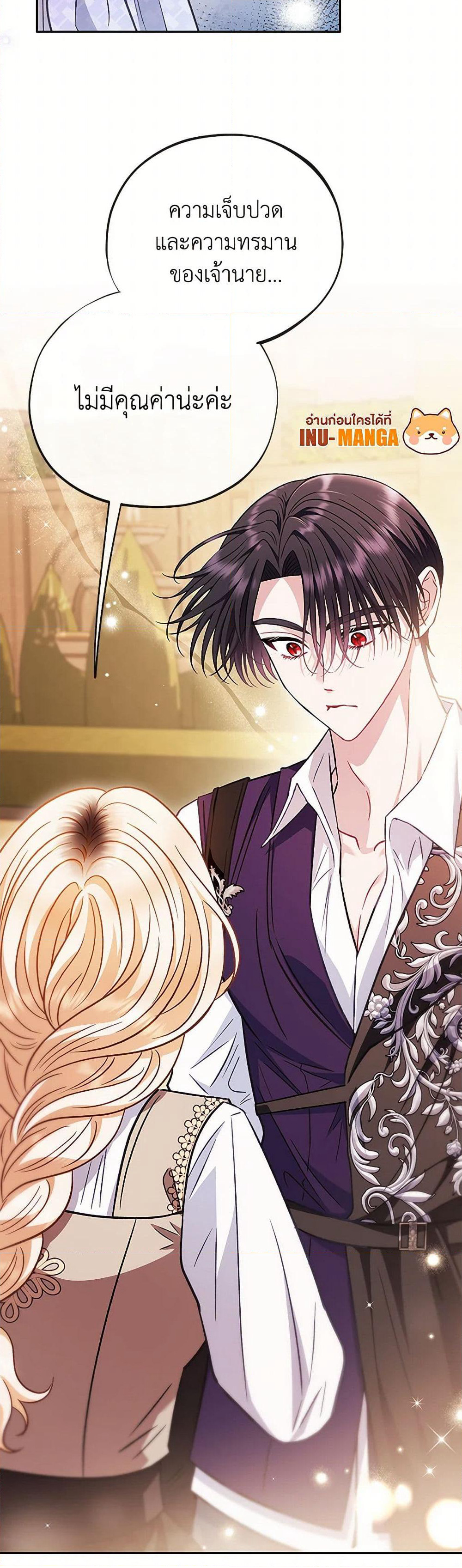 I Will Become the Villain's Poison Taster page 10