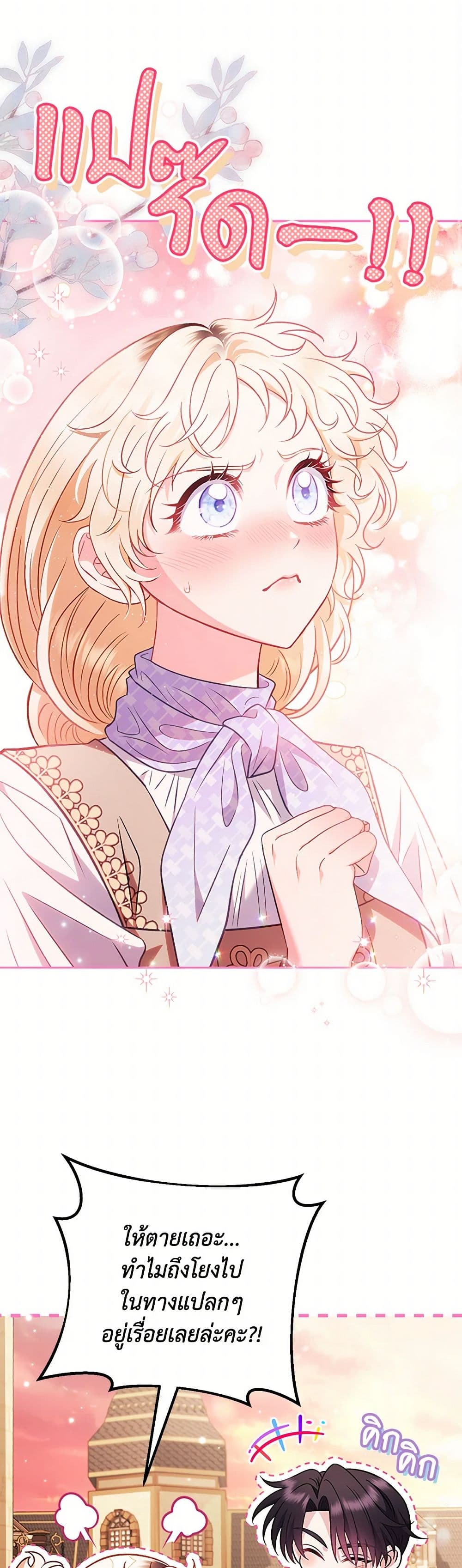 I Will Become the Villain's Poison Taster page 15