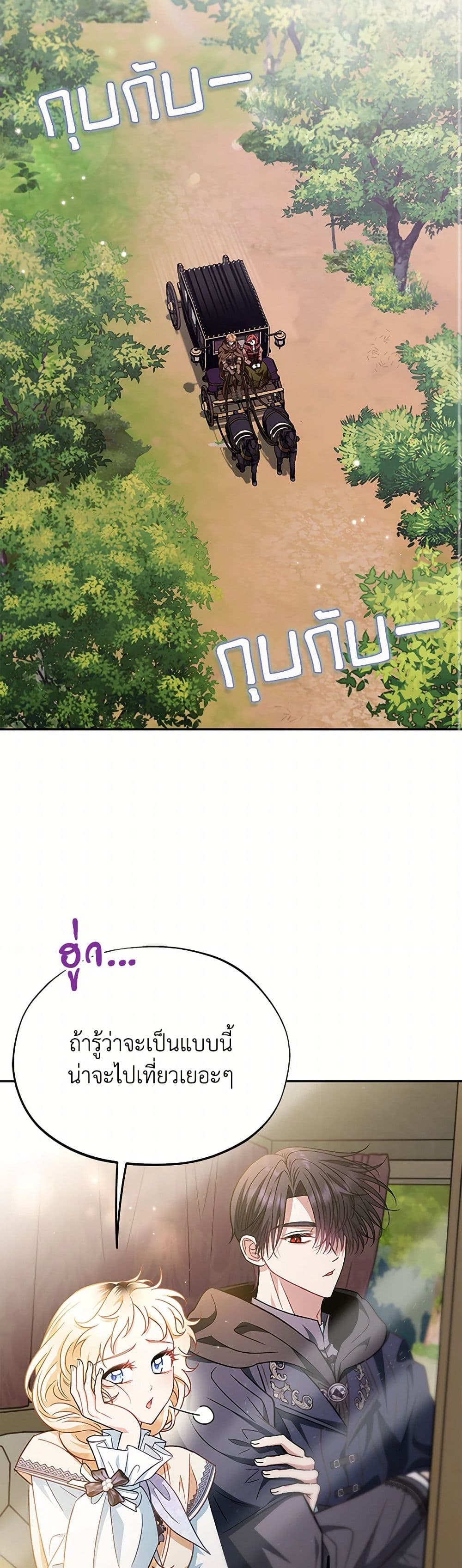I Will Become the Villain's Poison Taster page 40
