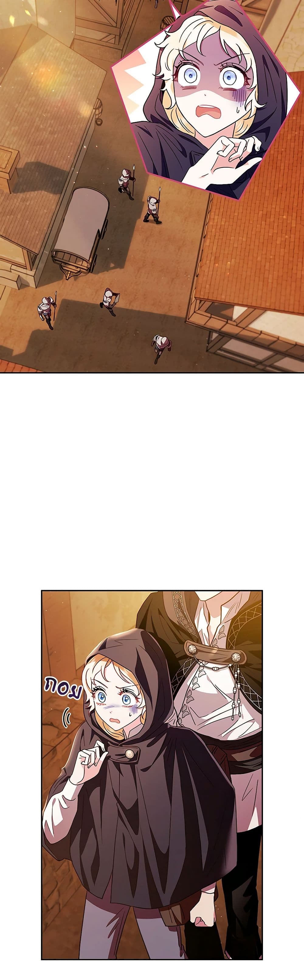 I Will Become the Villain's Poison Taster page 4