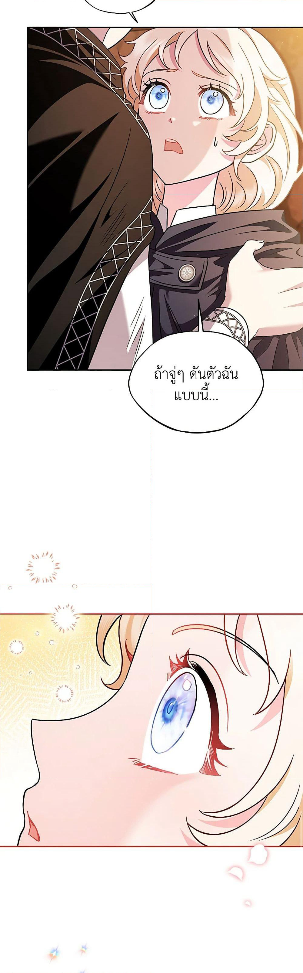 I Will Become the Villain's Poison Taster page 28