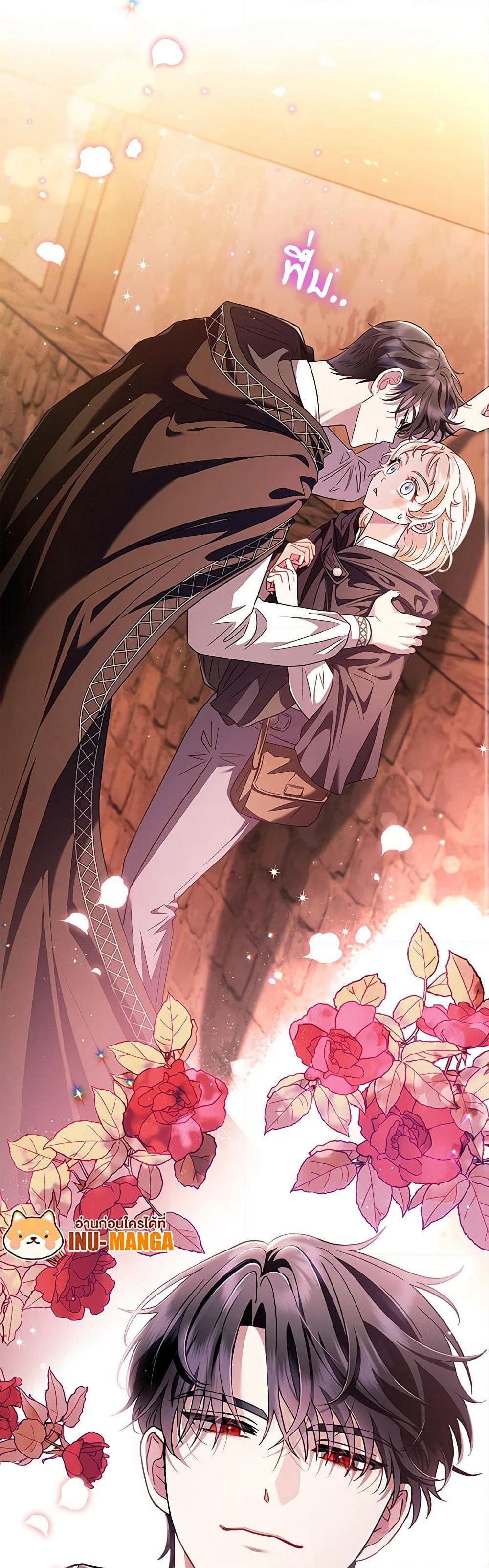 I Will Become the Villain's Poison Taster page 29