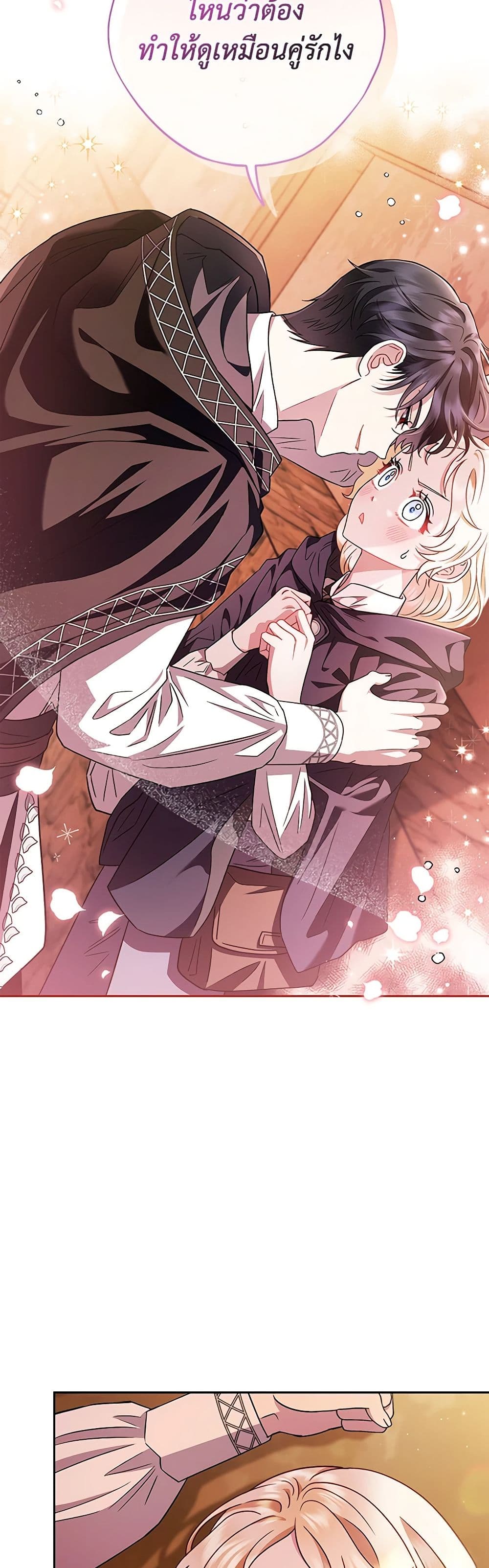 I Will Become the Villain's Poison Taster page 32