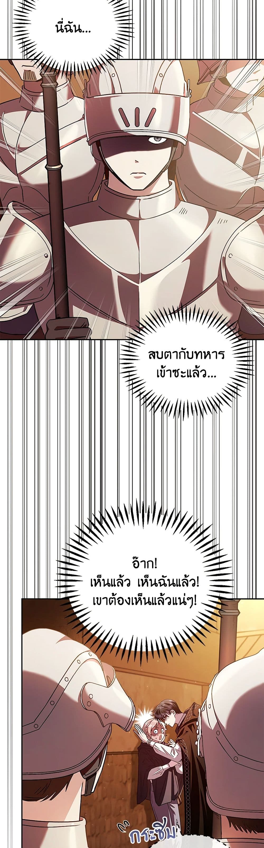 I Will Become the Villain's Poison Taster page 34