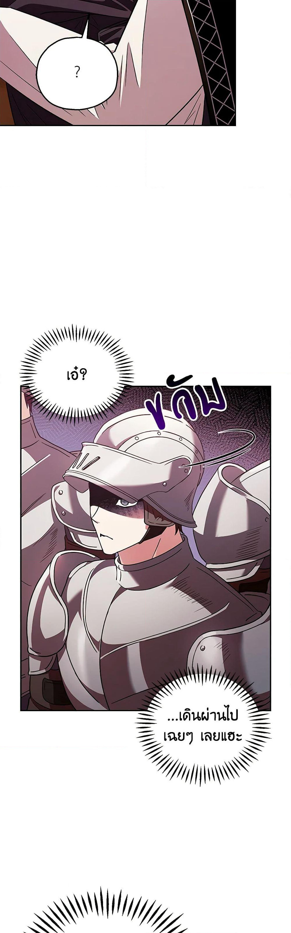 I Will Become the Villain's Poison Taster page 37