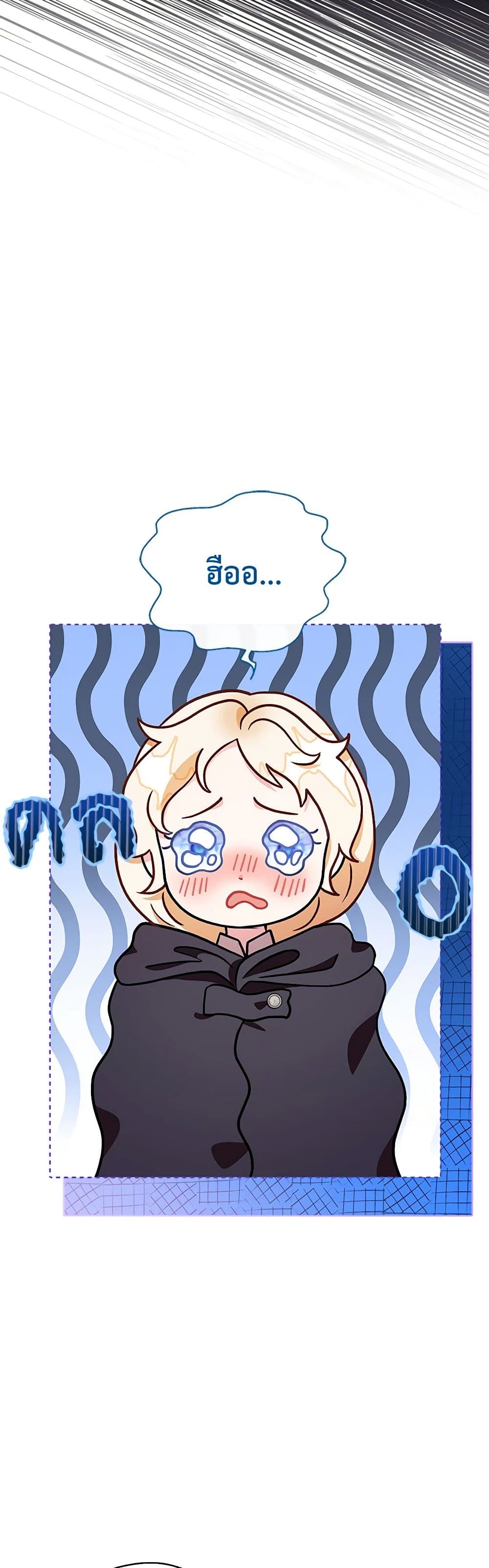 I Will Become the Villain's Poison Taster page 47