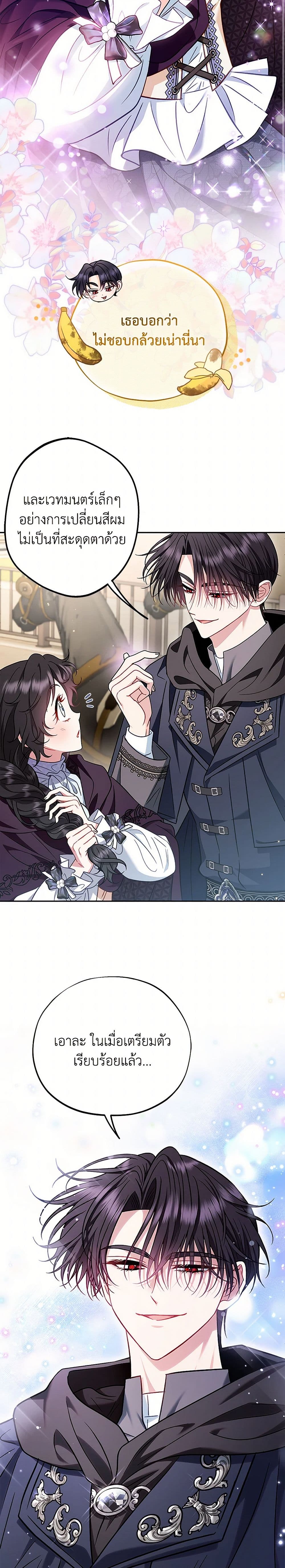 I Will Become the Villain's Poison Taster page 10