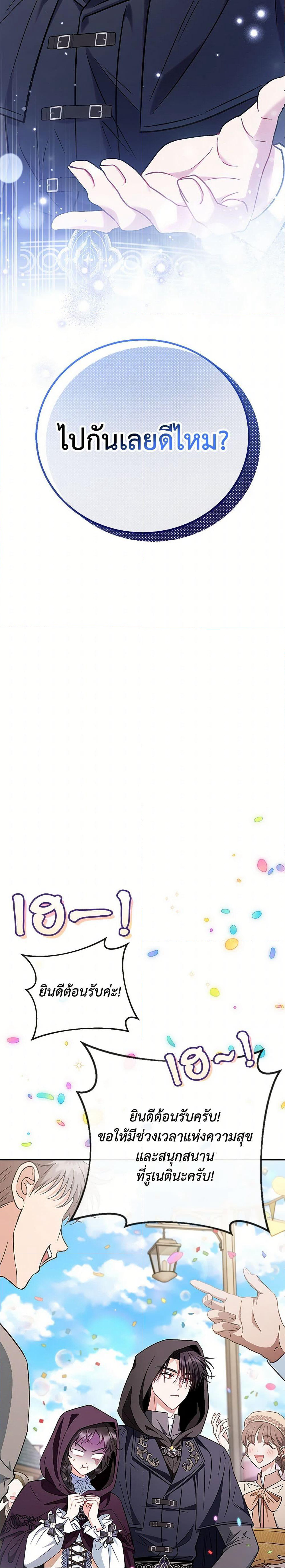 I Will Become the Villain's Poison Taster page 11