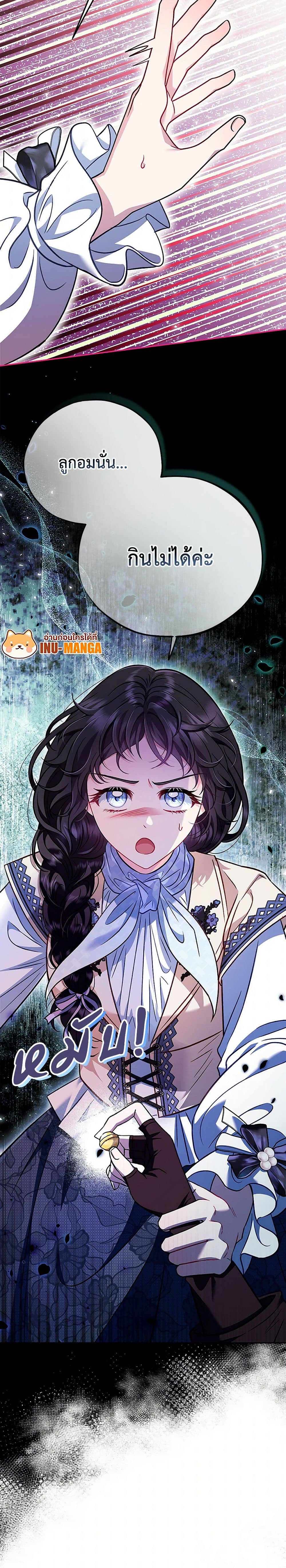 I Will Become the Villain's Poison Taster page 41