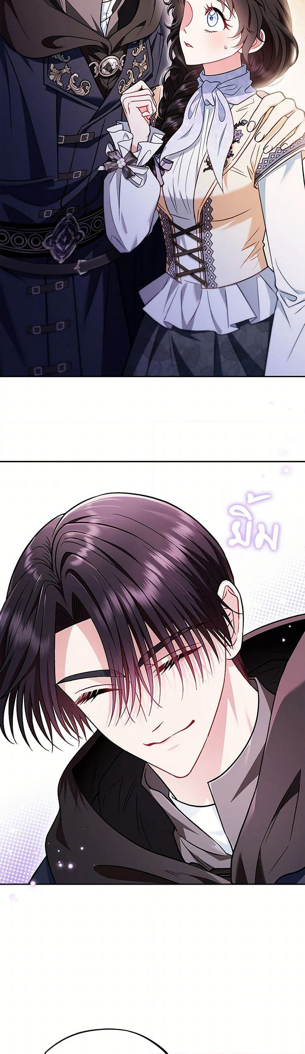 I Will Become the Villain's Poison Taster page 19