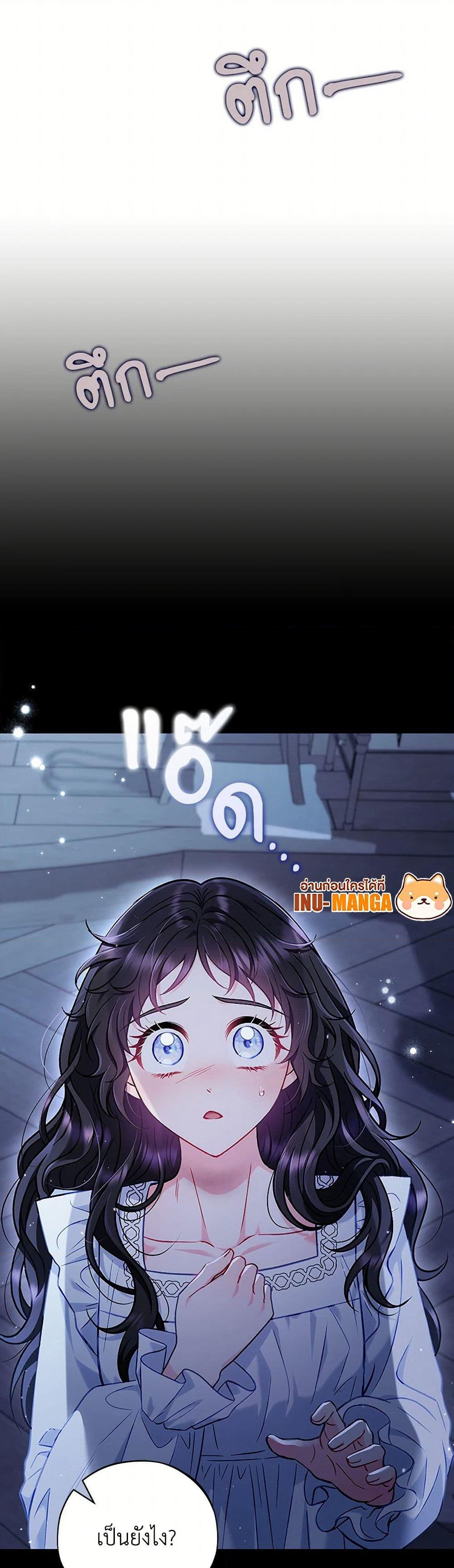 I Will Become the Villain's Poison Taster page 50