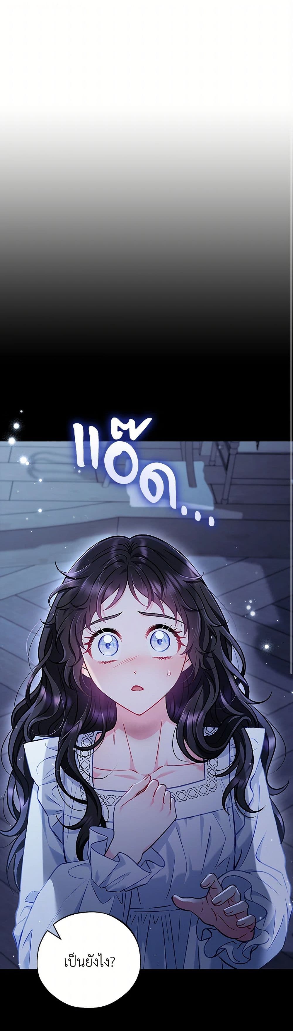 I Will Become the Villain's Poison Taster page 2