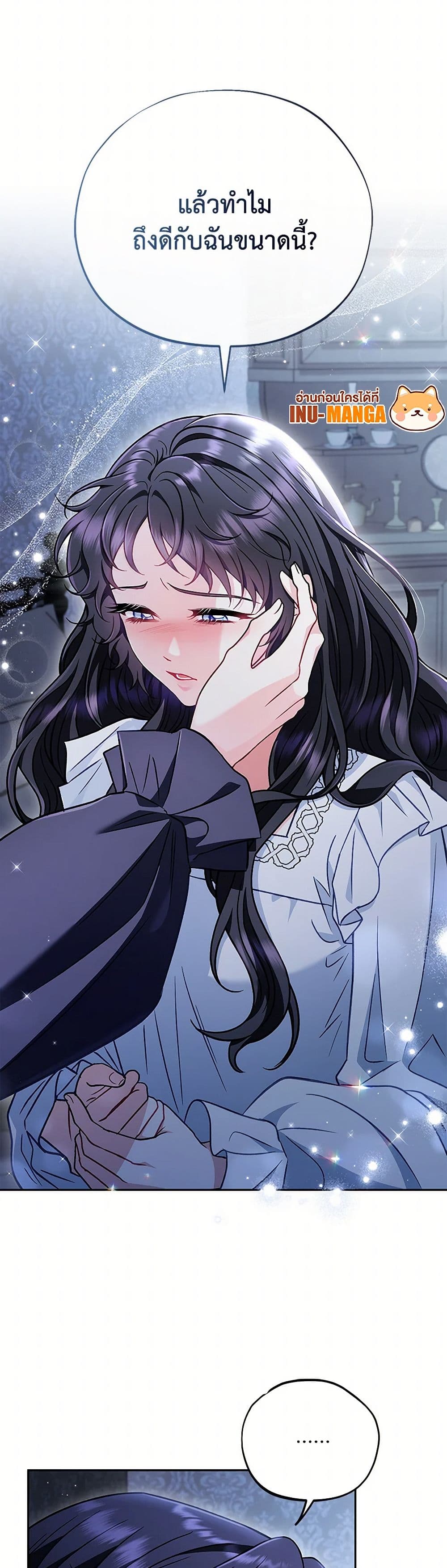 I Will Become the Villain's Poison Taster page 10