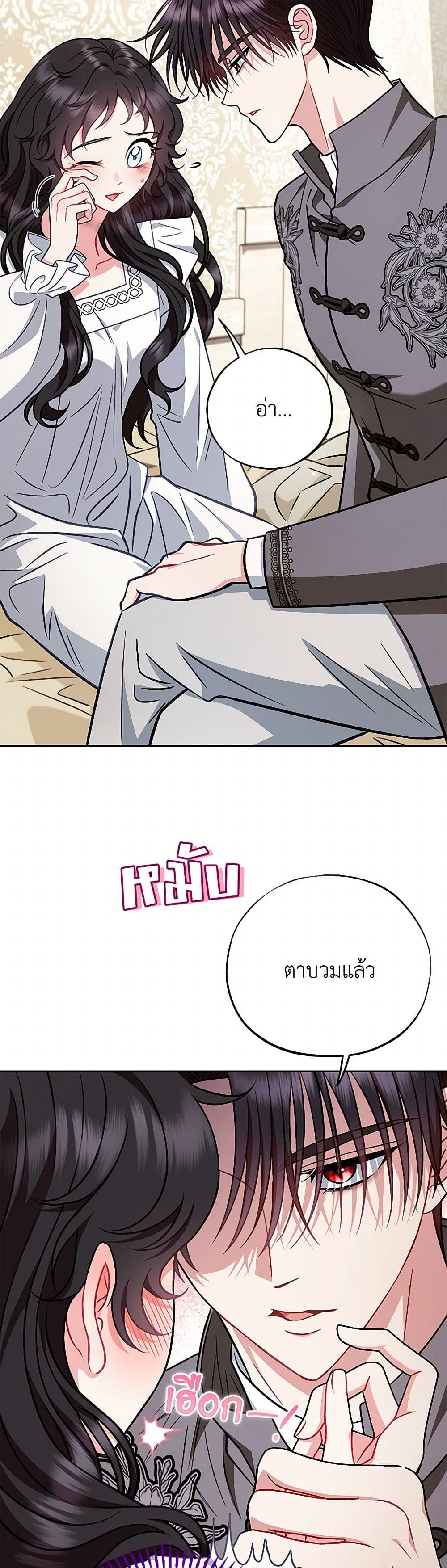 I Will Become the Villain's Poison Taster page 33