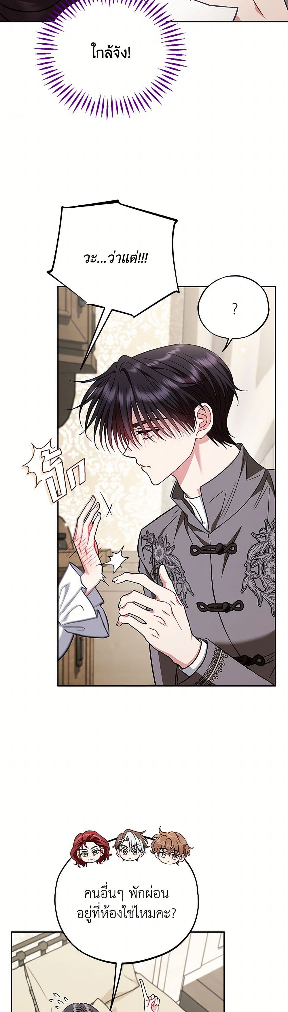 I Will Become the Villain's Poison Taster page 34