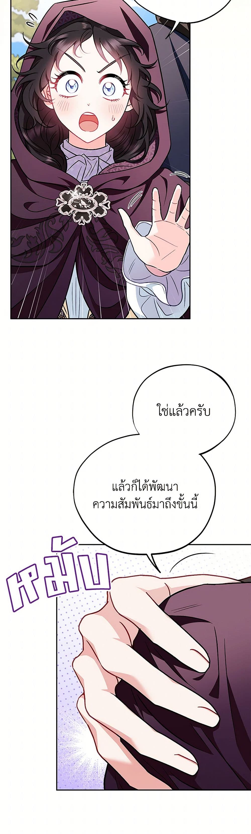 I Will Become the Villain's Poison Taster page 49