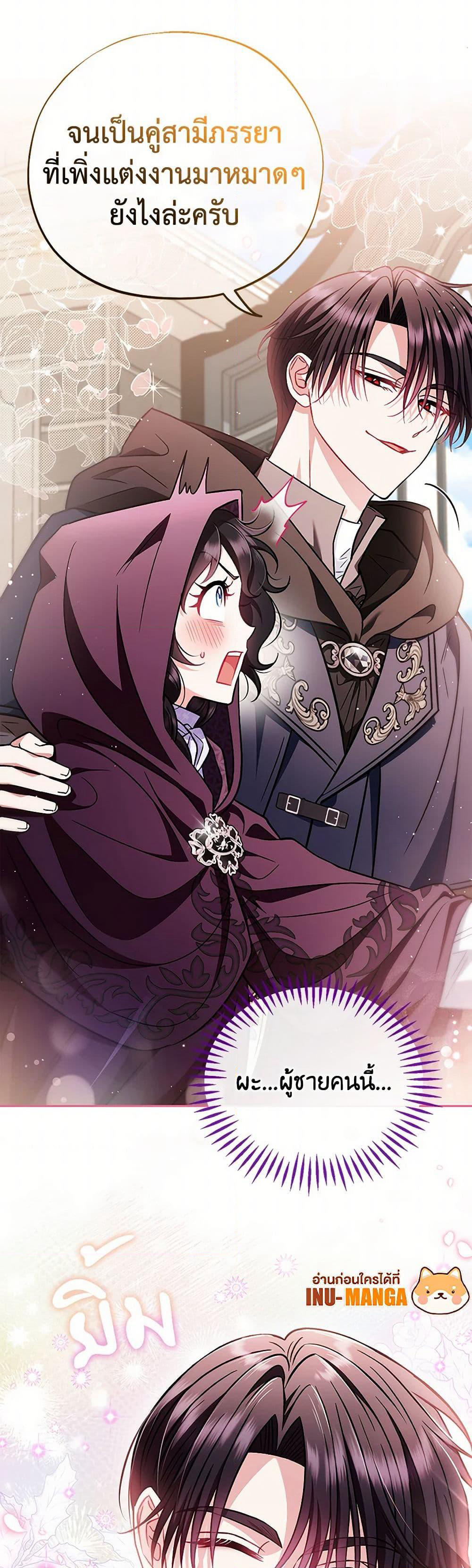 I Will Become the Villain's Poison Taster page 50