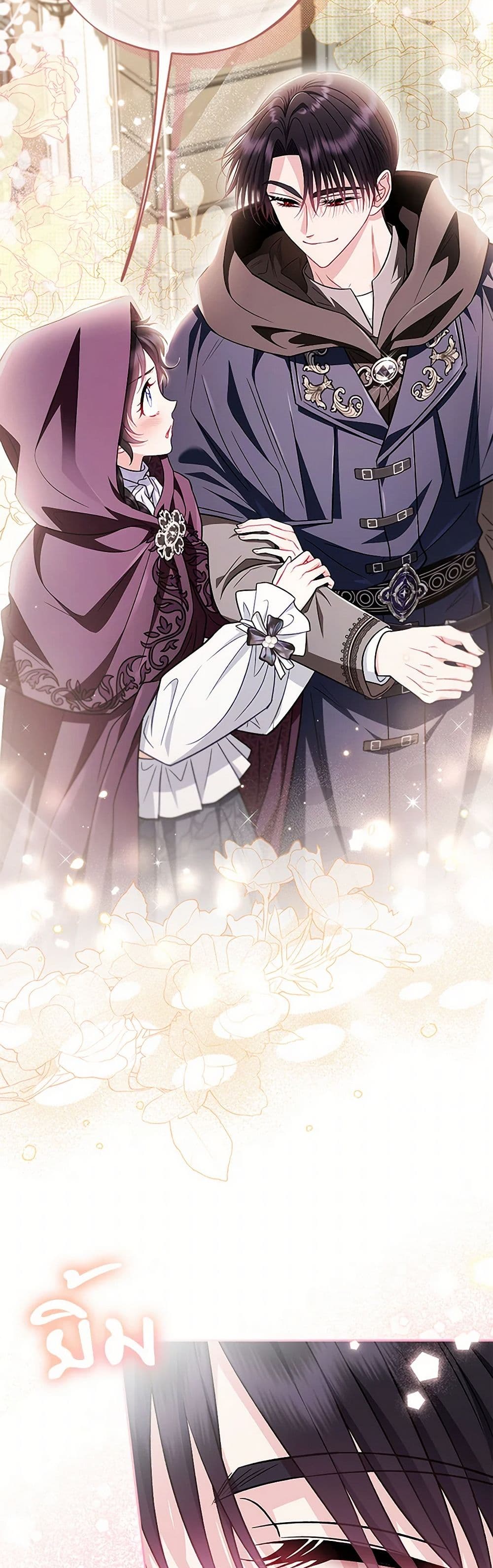 I Will Become the Villain's Poison Taster page 16