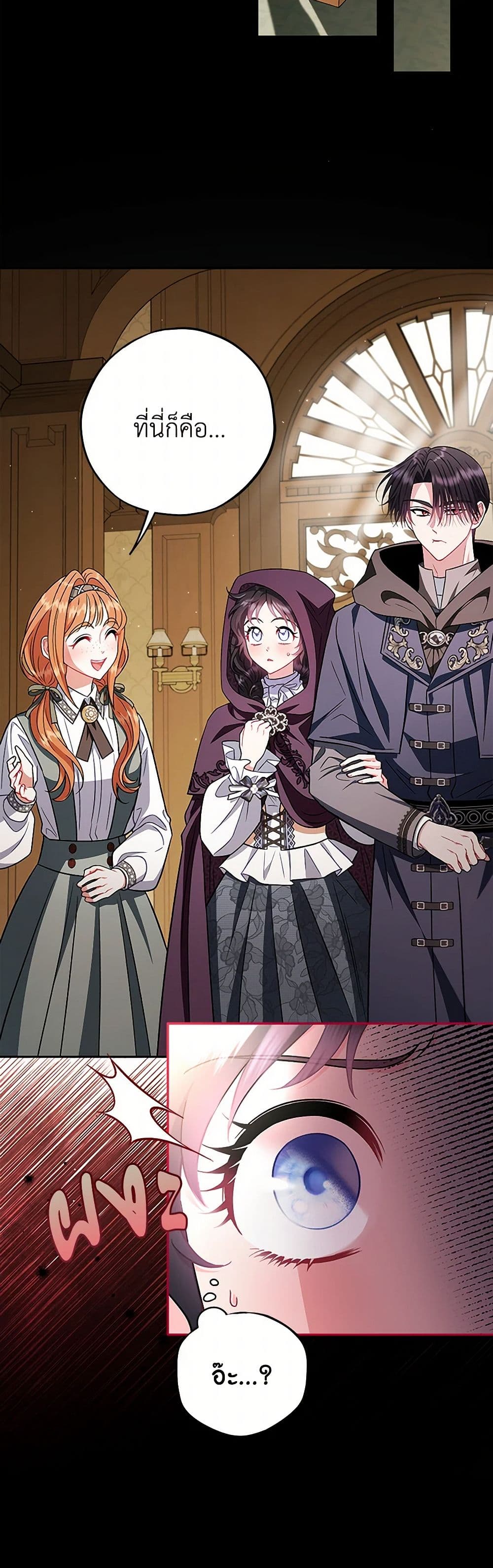 I Will Become the Villain's Poison Taster page 33