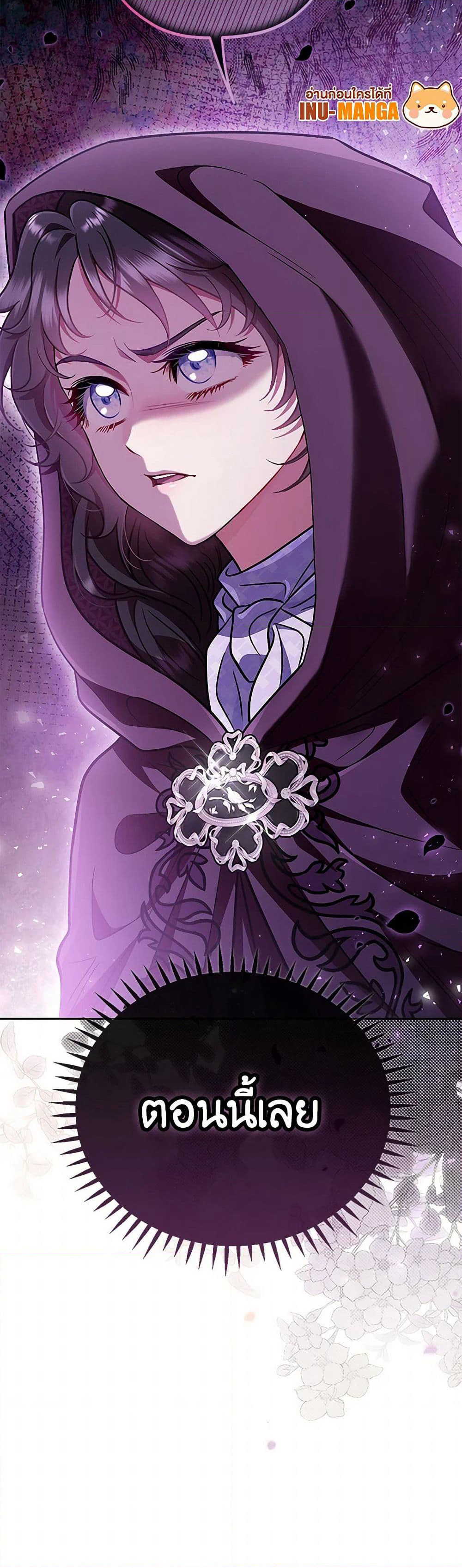 I Will Become the Villain's Poison Taster page 51