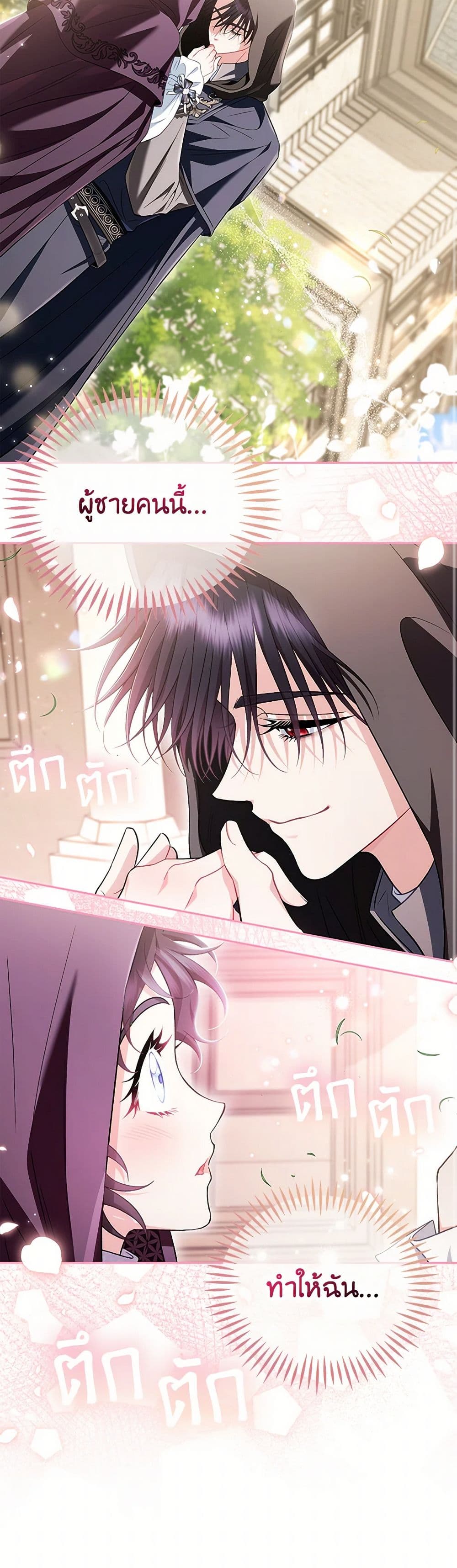 I Will Become the Villain's Poison Taster page 34