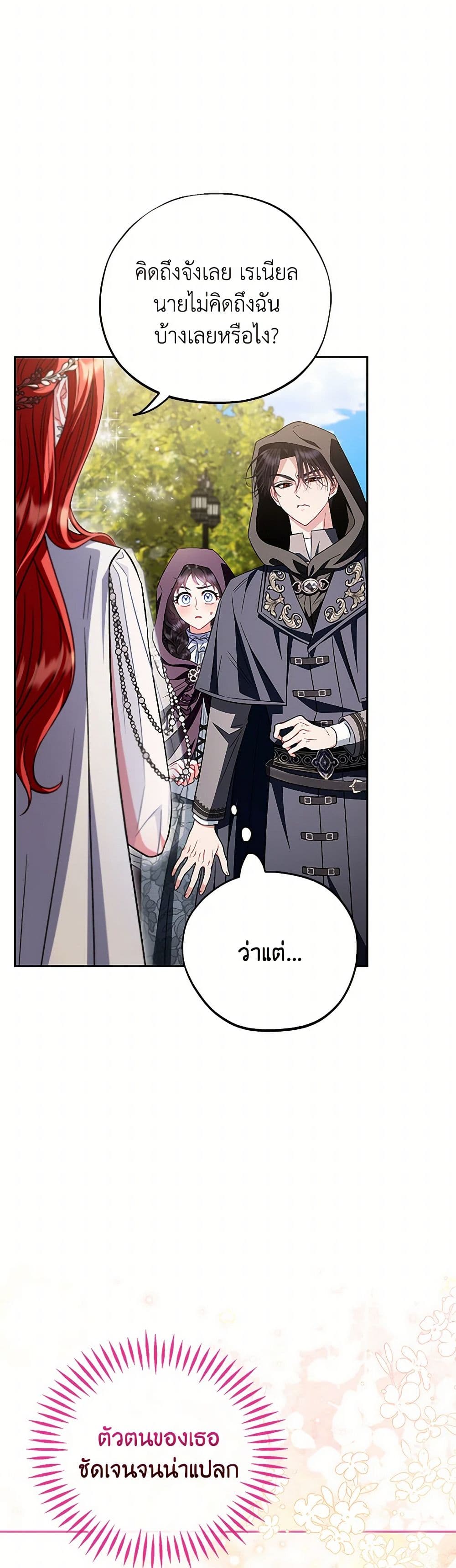 I Will Become the Villain's Poison Taster page 39