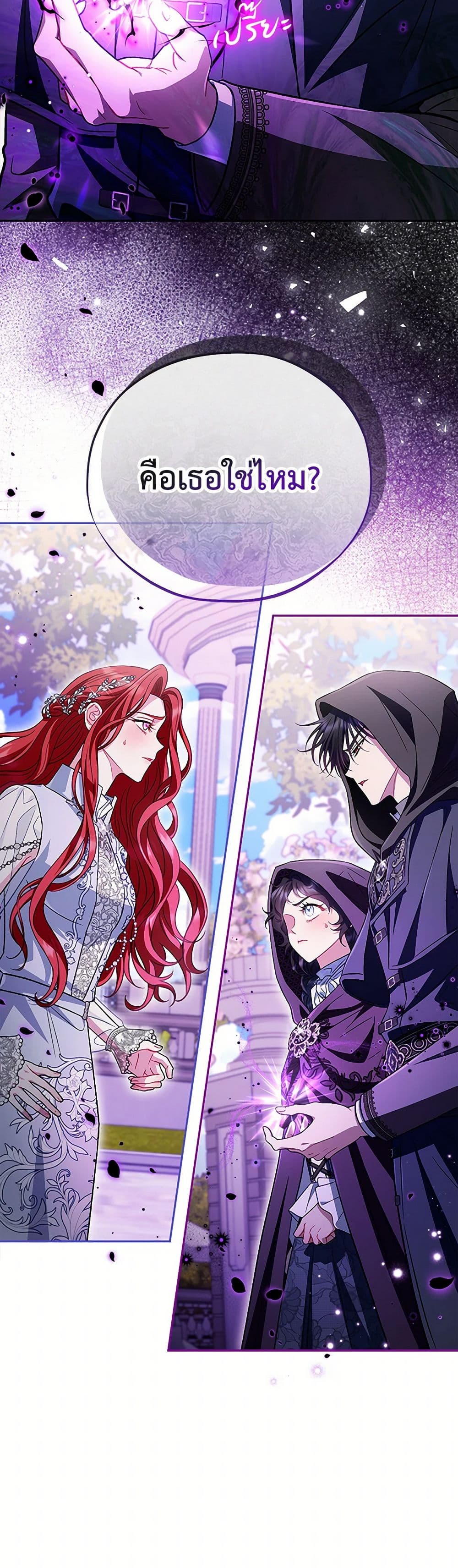 I Will Become the Villain's Poison Taster page 51