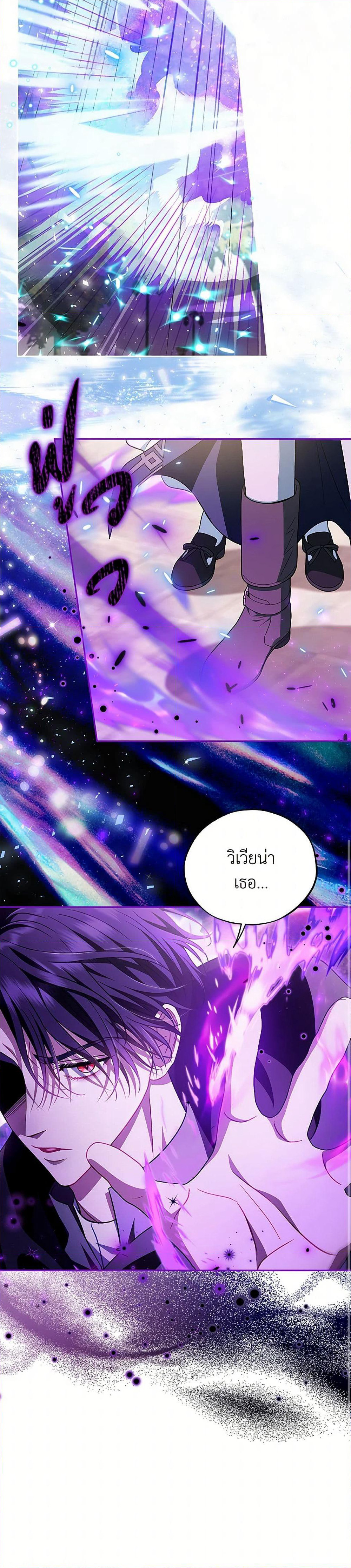 I Will Become the Villain's Poison Taster page 34