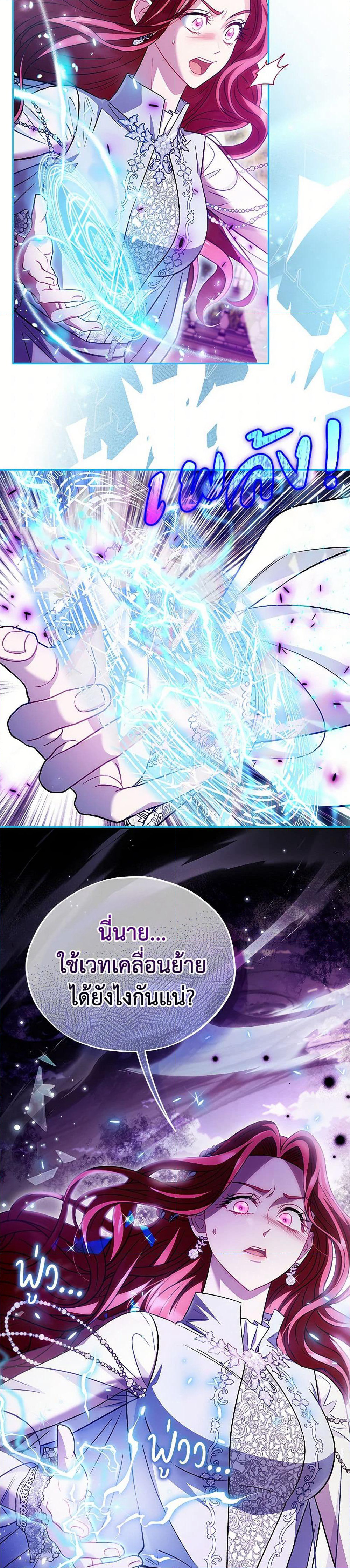 I Will Become the Villain's Poison Taster page 39