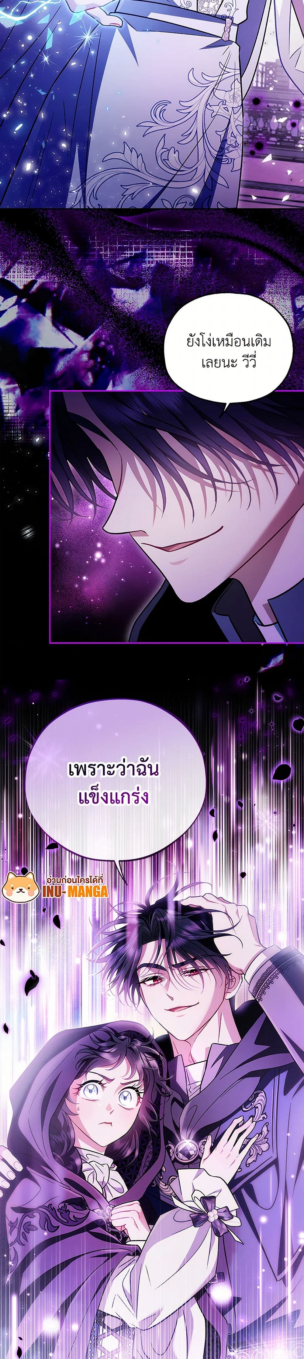 I Will Become the Villain's Poison Taster page 40