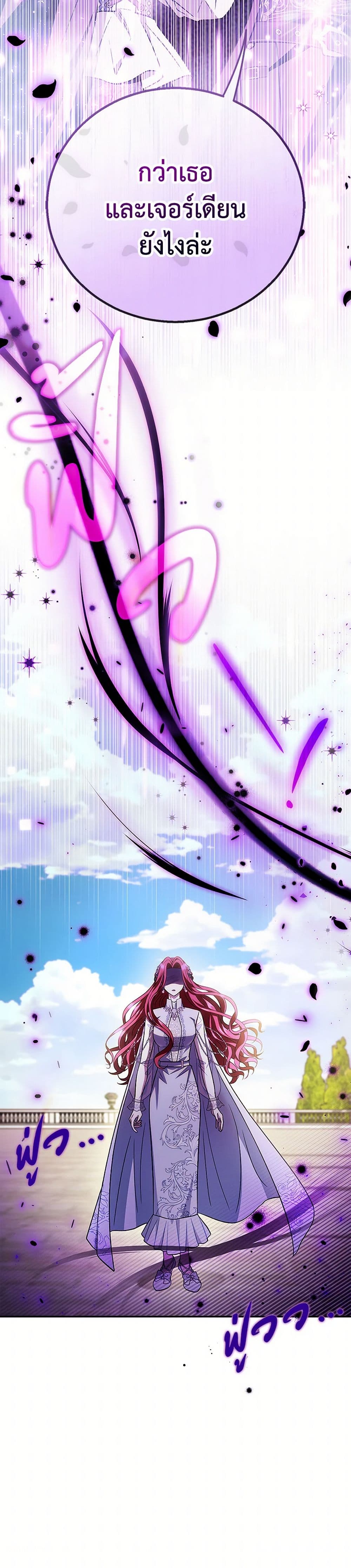 I Will Become the Villain's Poison Taster page 41