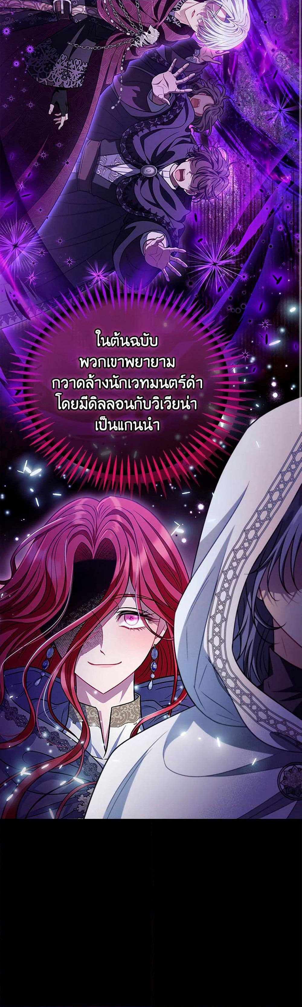 I Will Become the Villain's Poison Taster page 15