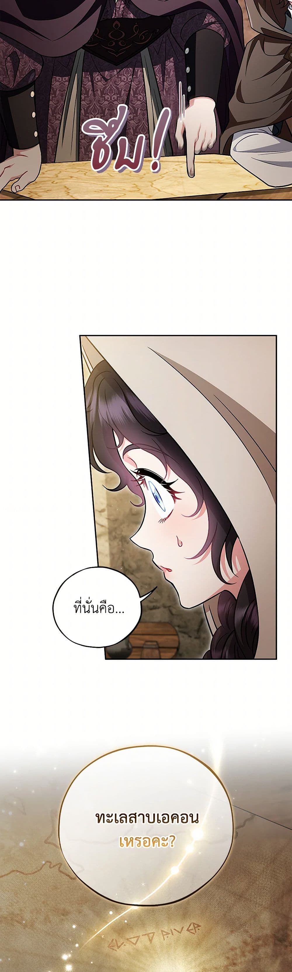 I Will Become the Villain's Poison Taster page 29