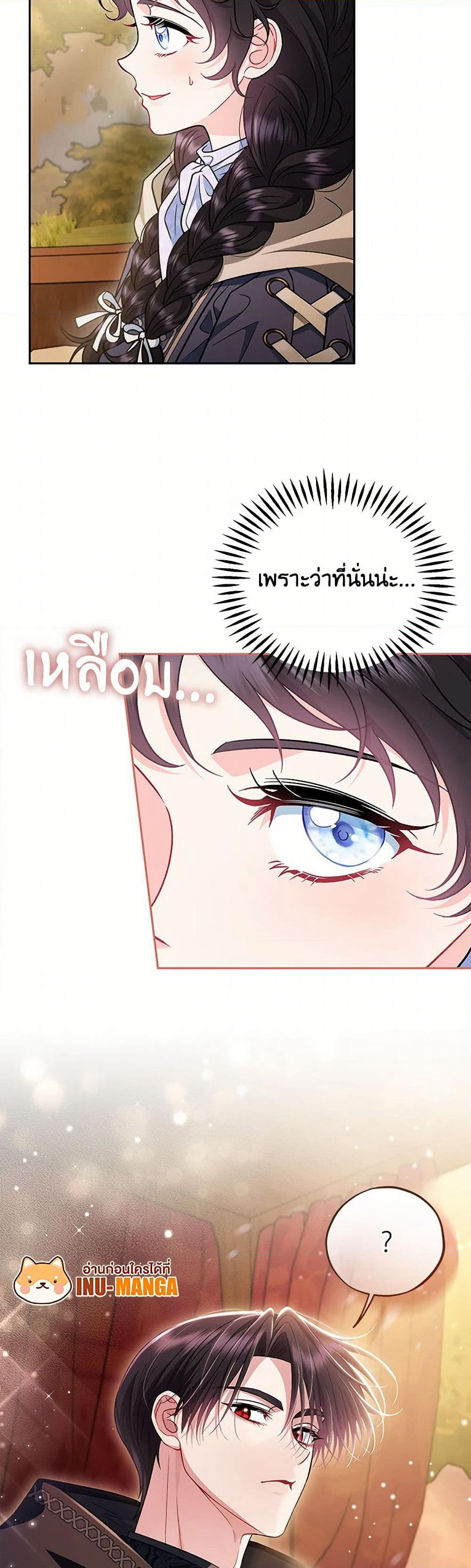 I Will Become the Villain's Poison Taster page 50