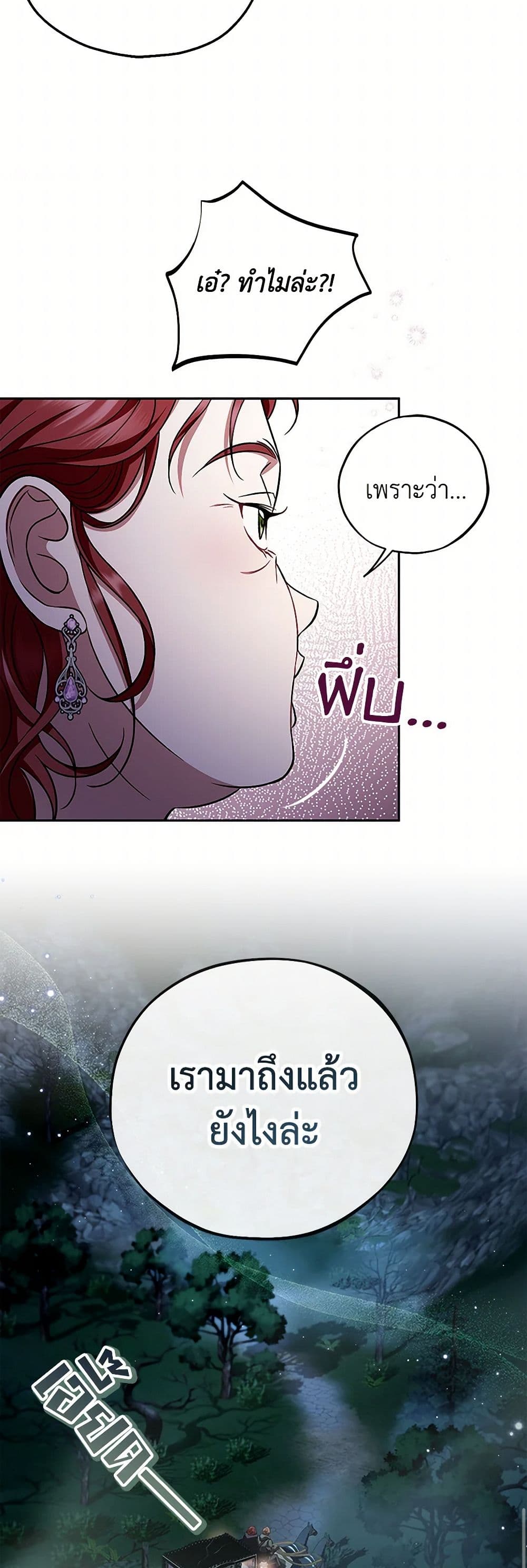 I Will Become the Villain's Poison Taster page 15