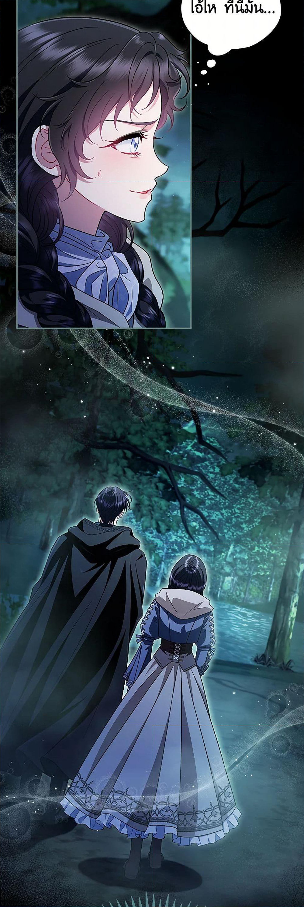 I Will Become the Villain's Poison Taster page 25