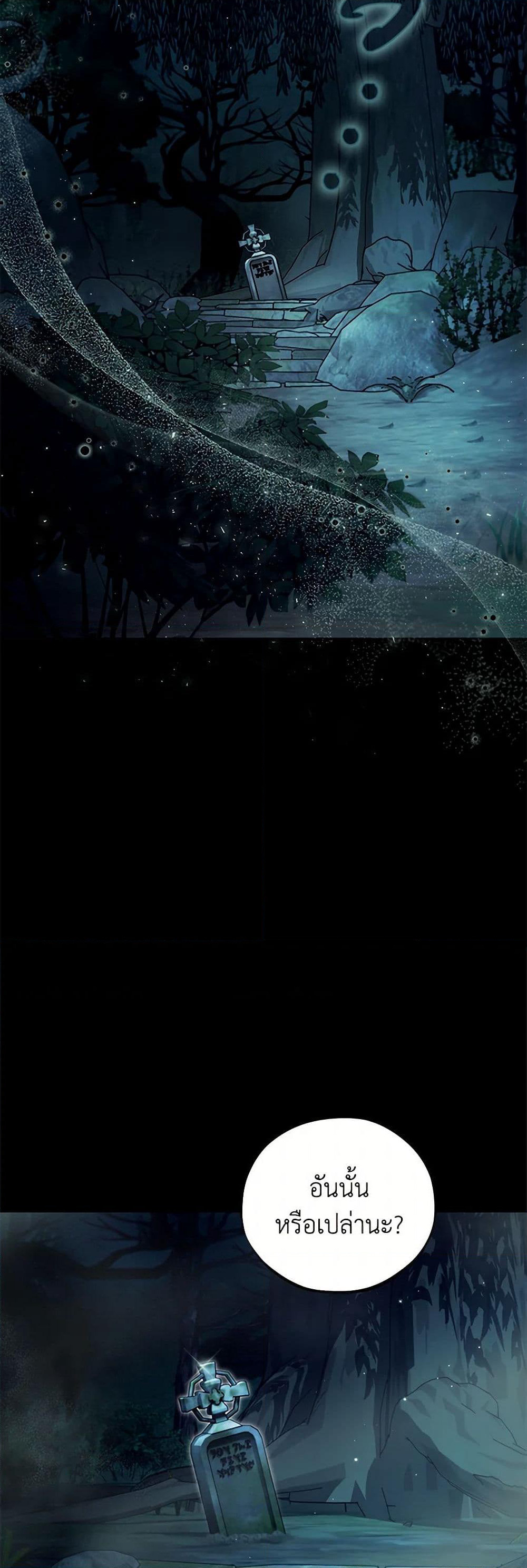 I Will Become the Villain's Poison Taster page 40