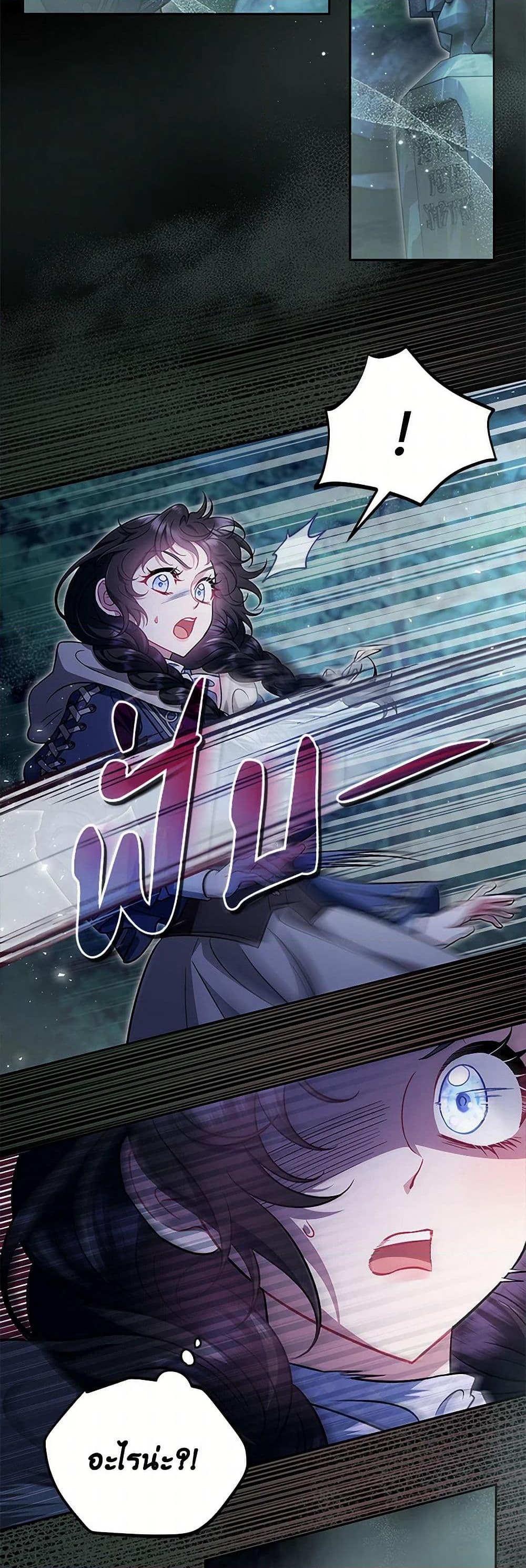 I Will Become the Villain's Poison Taster page 45
