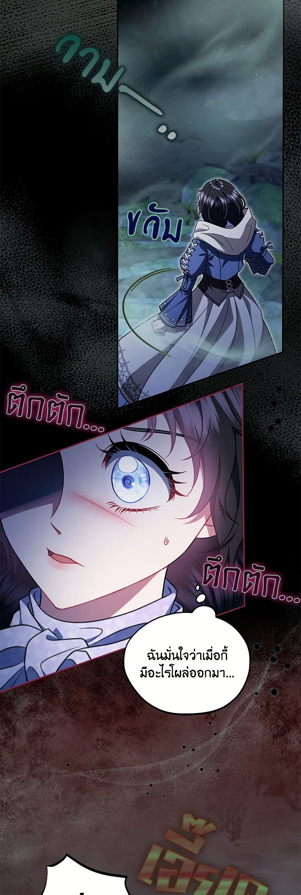 I Will Become the Villain's Poison Taster page 46