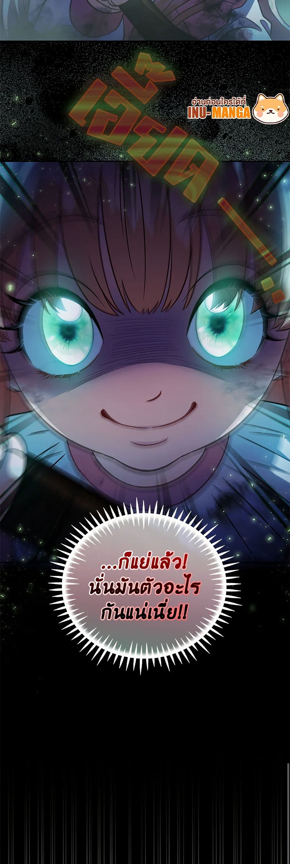 I Will Become the Villain's Poison Taster page 50