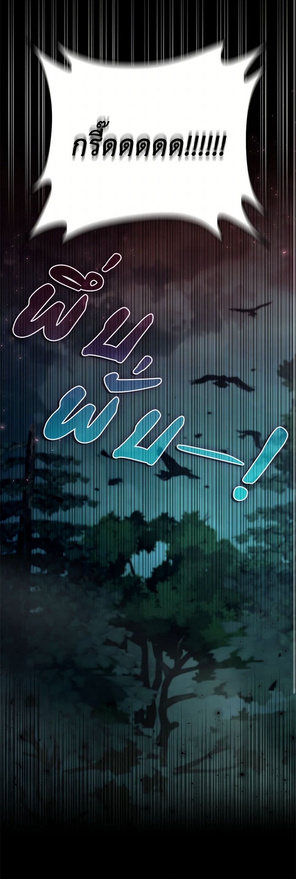 I Will Become the Villain's Poison Taster page 51