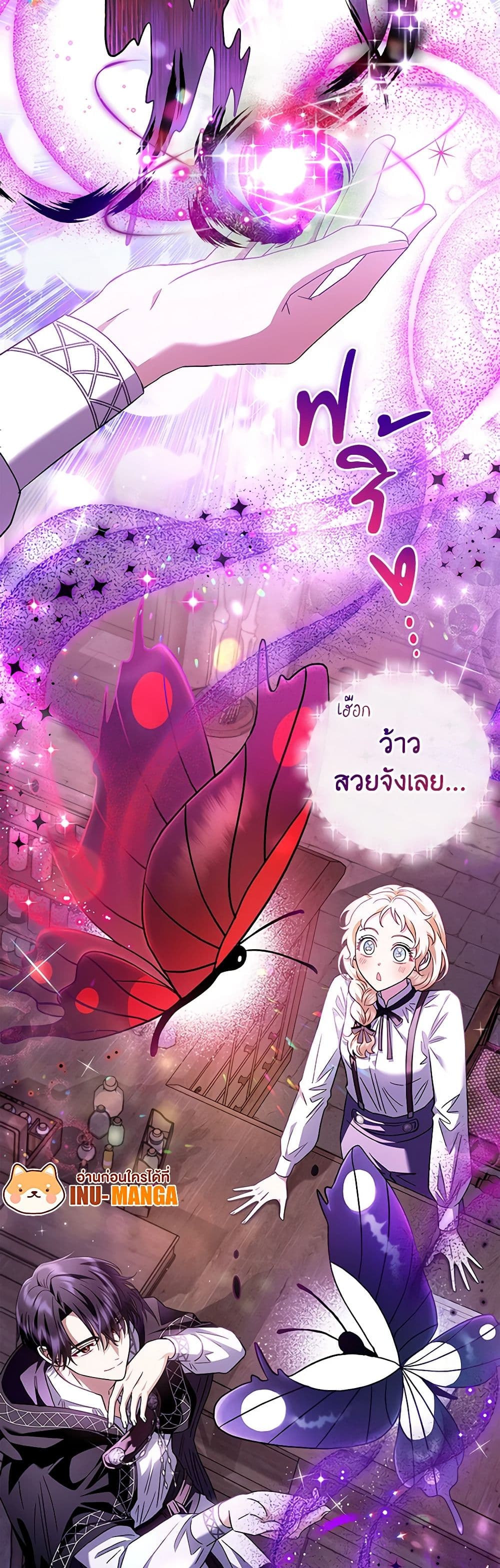 I Will Become the Villain's Poison Taster page 31