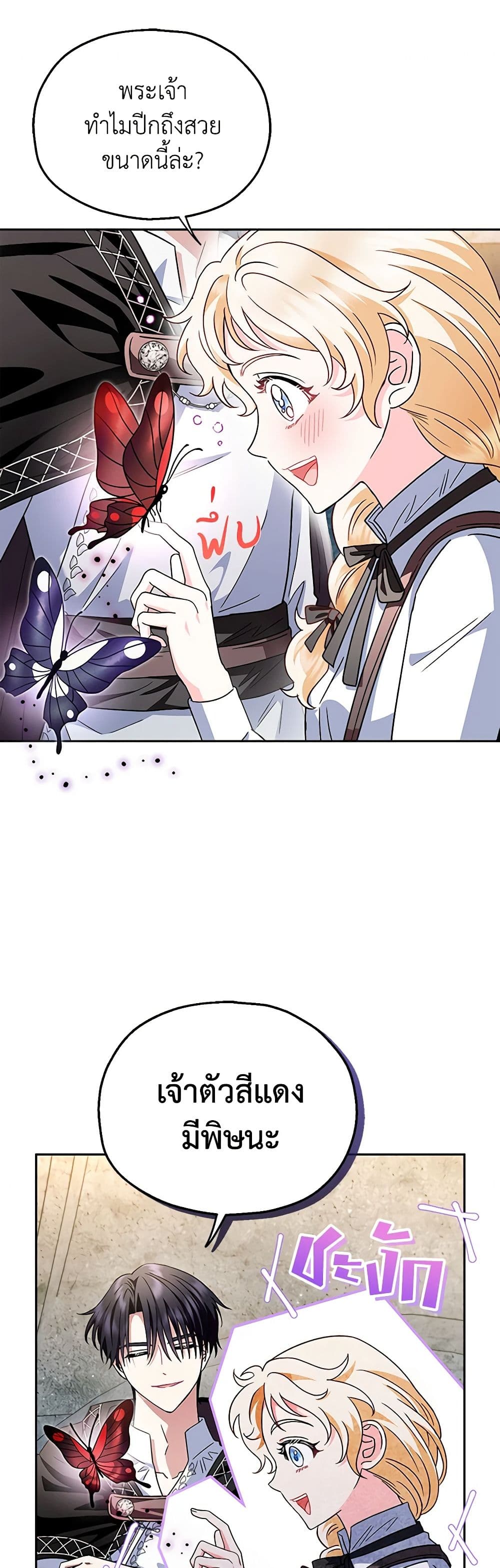 I Will Become the Villain's Poison Taster page 35