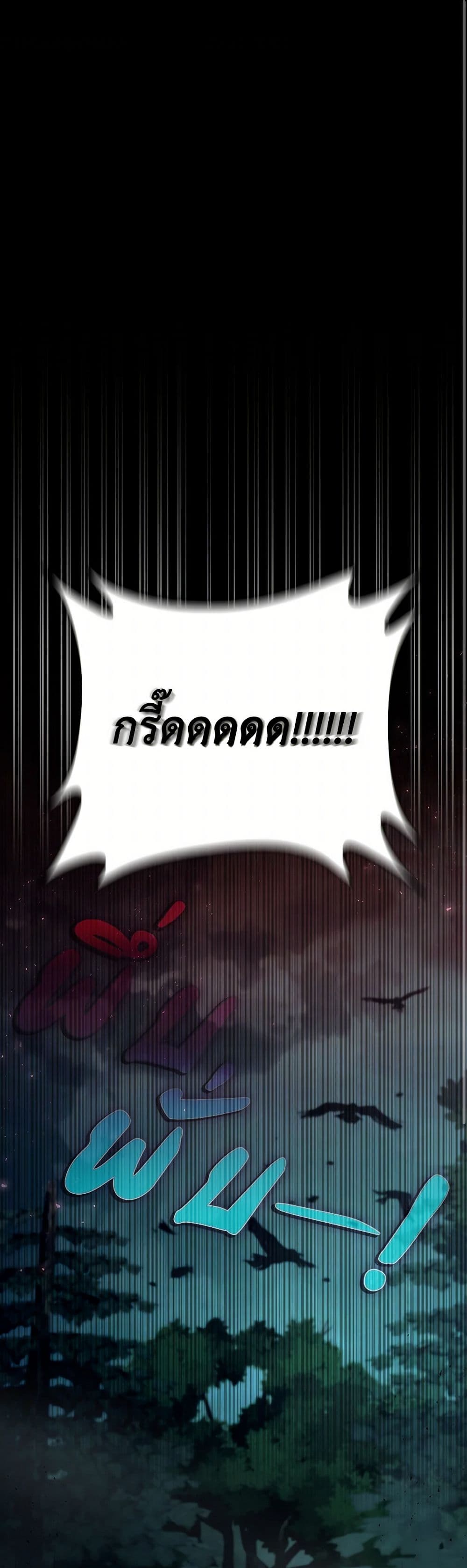 I Will Become the Villain's Poison Taster page 2