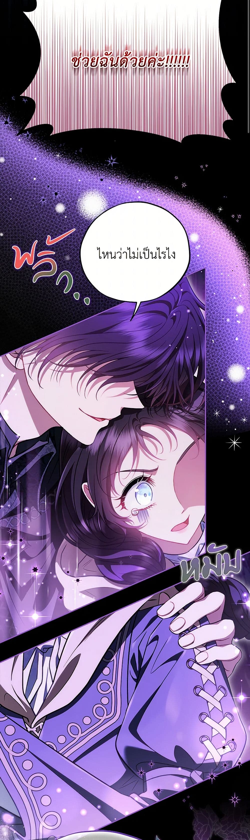 I Will Become the Villain's Poison Taster page 9