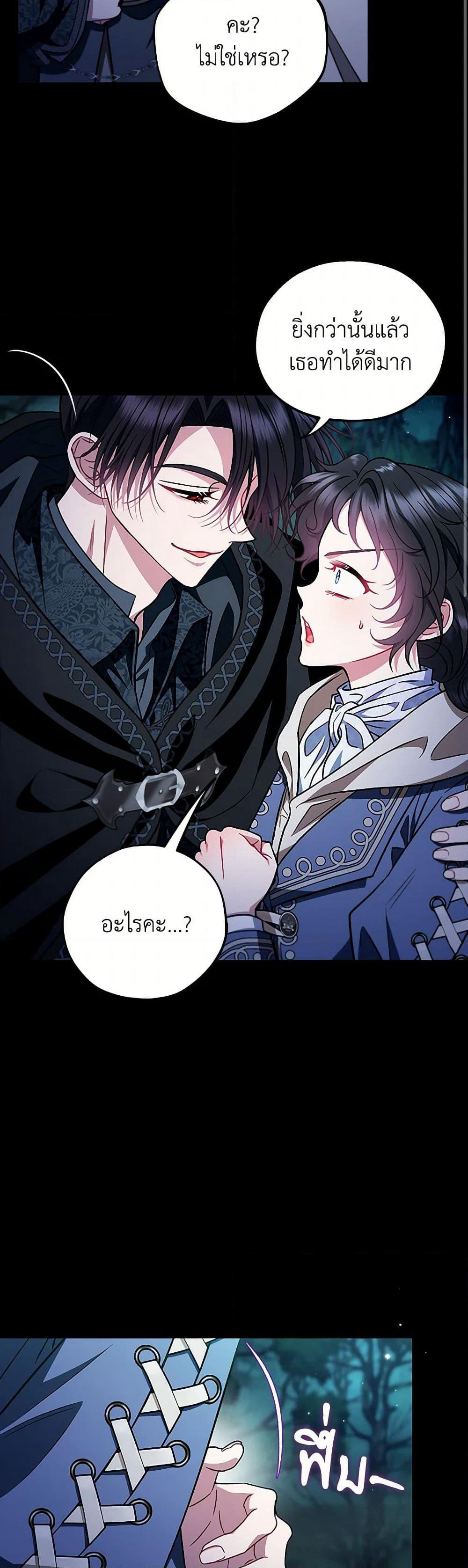 I Will Become the Villain's Poison Taster page 15