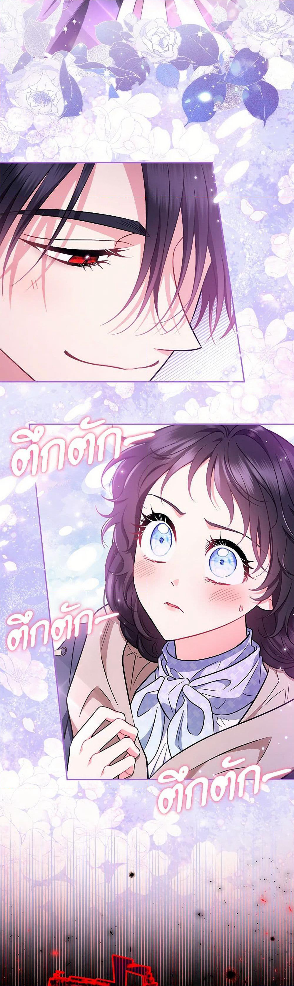 I Will Become the Villain's Poison Taster page 17