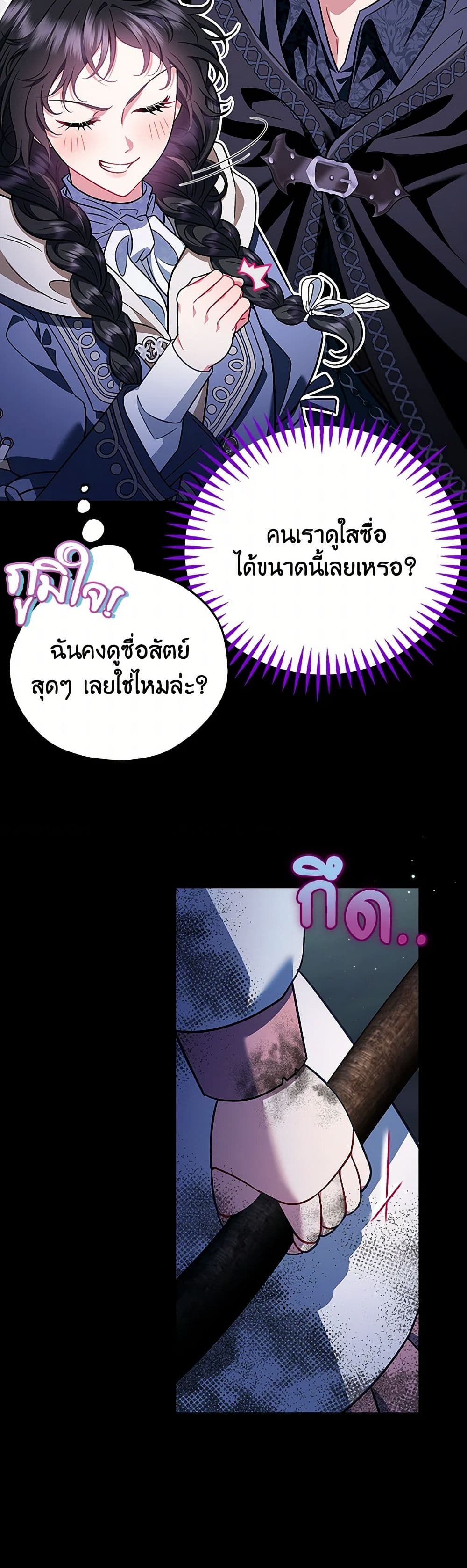 I Will Become the Villain's Poison Taster page 38