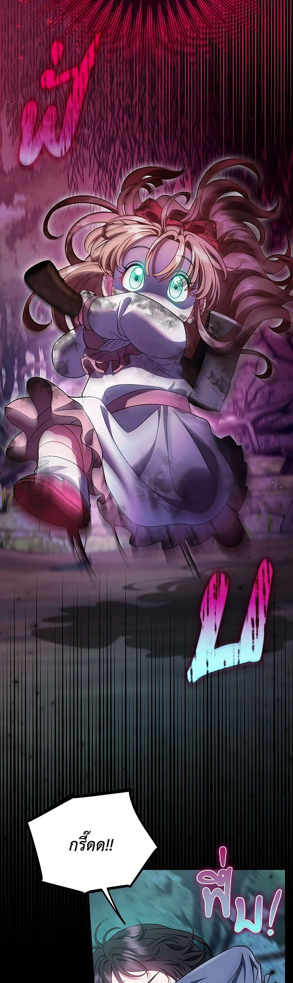 I Will Become the Villain's Poison Taster page 41
